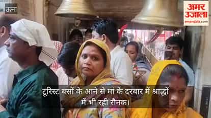 Chintpurni: Arrival of tourist buses brings bustle to the Goddess's shrine even during the Shradh period.