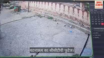 Nagaur Clash: Two Groups Fight, Police Seize Bike, CCTV Captures Incident