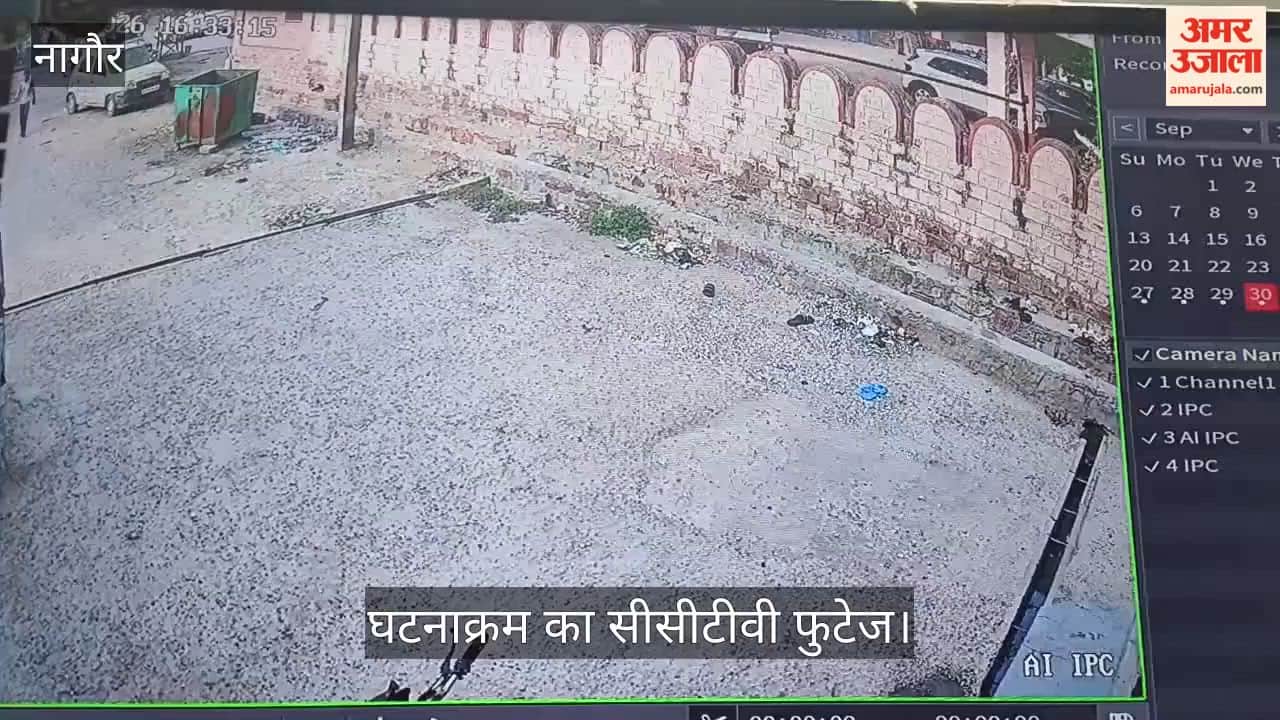 Nagaur Clash: Two Groups Fight, Police Seize Bike, CCTV Captures Incident