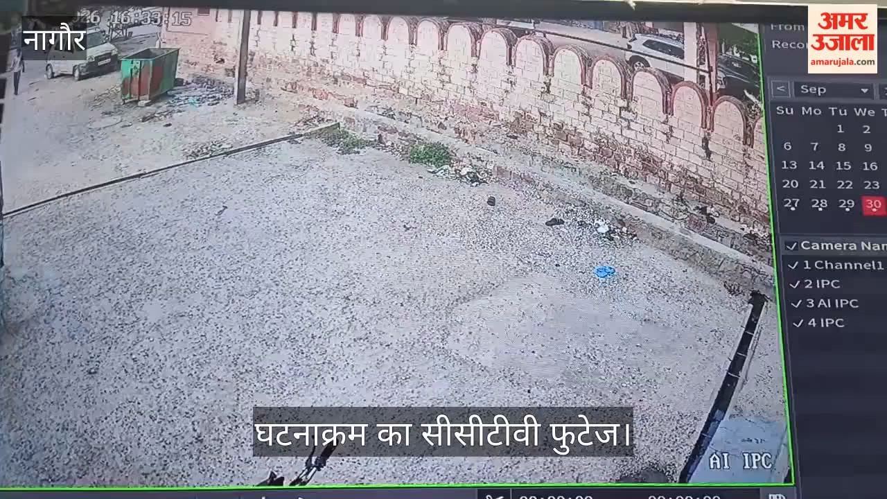 Nagaur Clash: Two Groups Fight, Police Seize Bike, CCTV Captures Incident