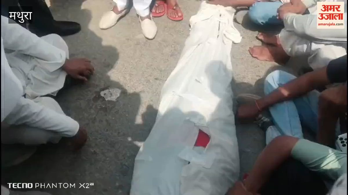 VIDEO: हाईटेंशन लाइन की चपेट में आने से युवक की मौत, ग्रामीणों ने जाम लगाकर किया प्रदर्शन