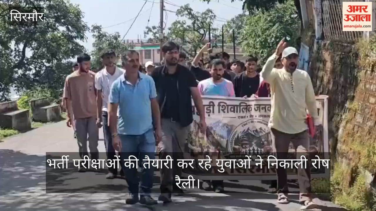 Sirmaur: Youth preparing for recruitment exams took out a protest rally