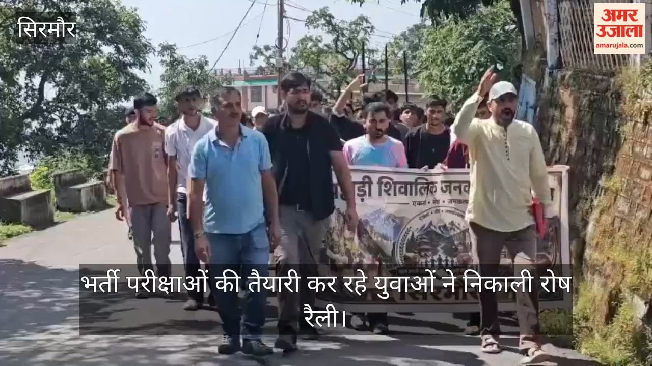 Sirmaur: Youth preparing for recruitment exams took out a protest rally
