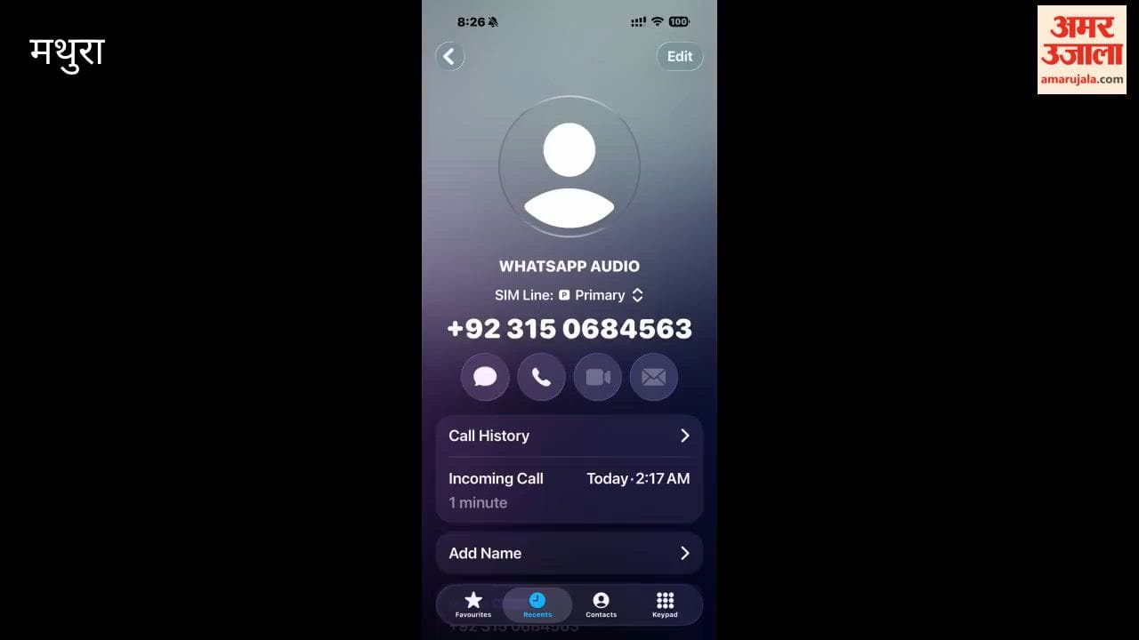 Mant MLA Rajesh Chaudhary receives threat from a Pakistani number.