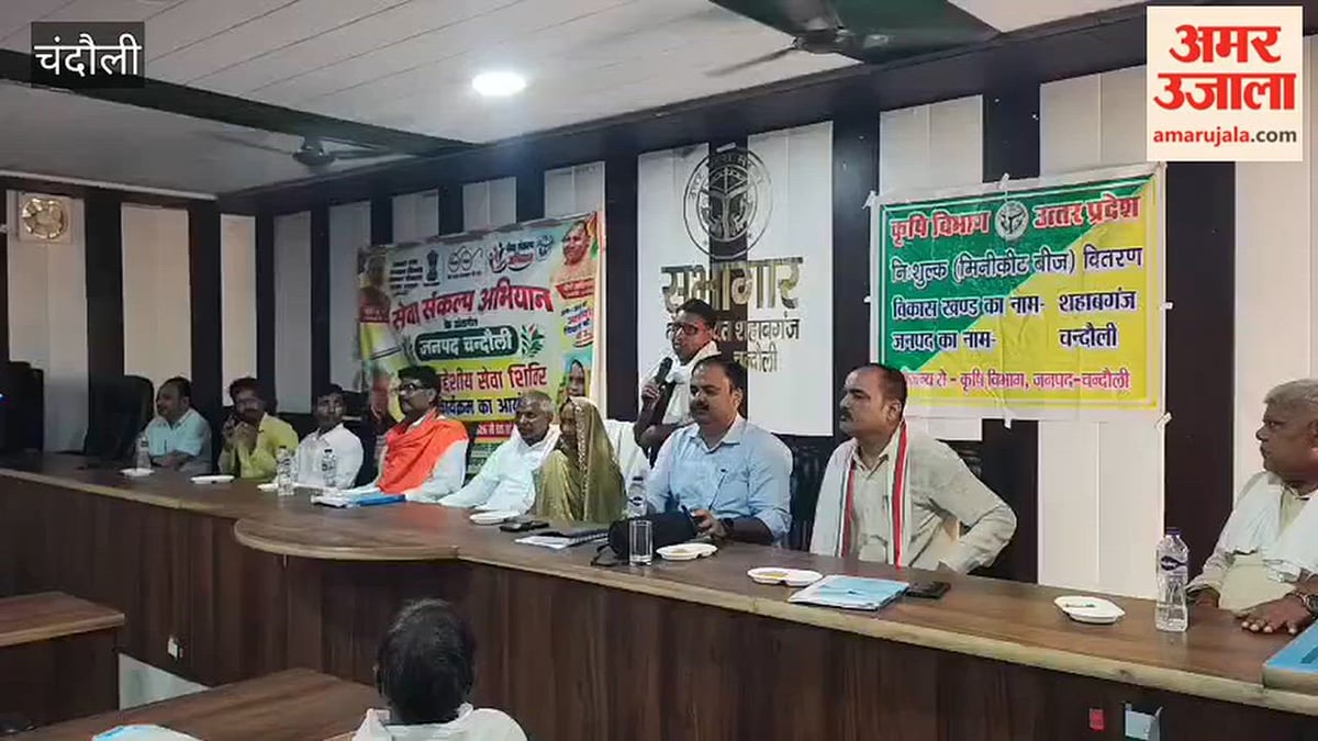 चकिया, शहाबगंज और नौगढ़ में किसानों को बांटे चना, मटर और सरसों के बीज; VIDEO