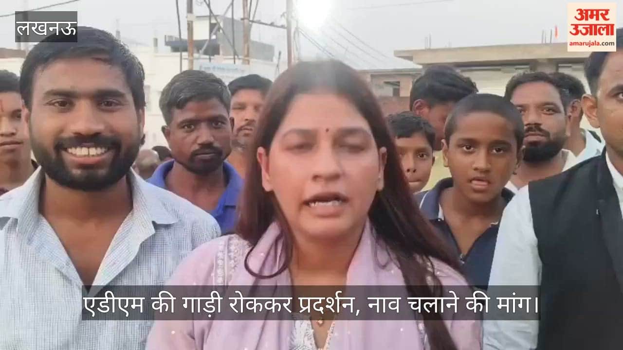 Video: एडीएम की गाड़ी रोककर प्रदर्शन, नाव चलाने की मांग
