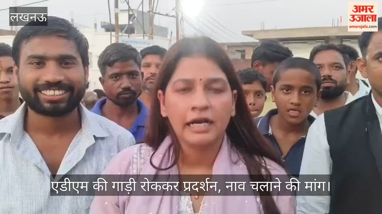 Video: एडीएम की गाड़ी रोककर प्रदर्शन, नाव चलाने की मांग