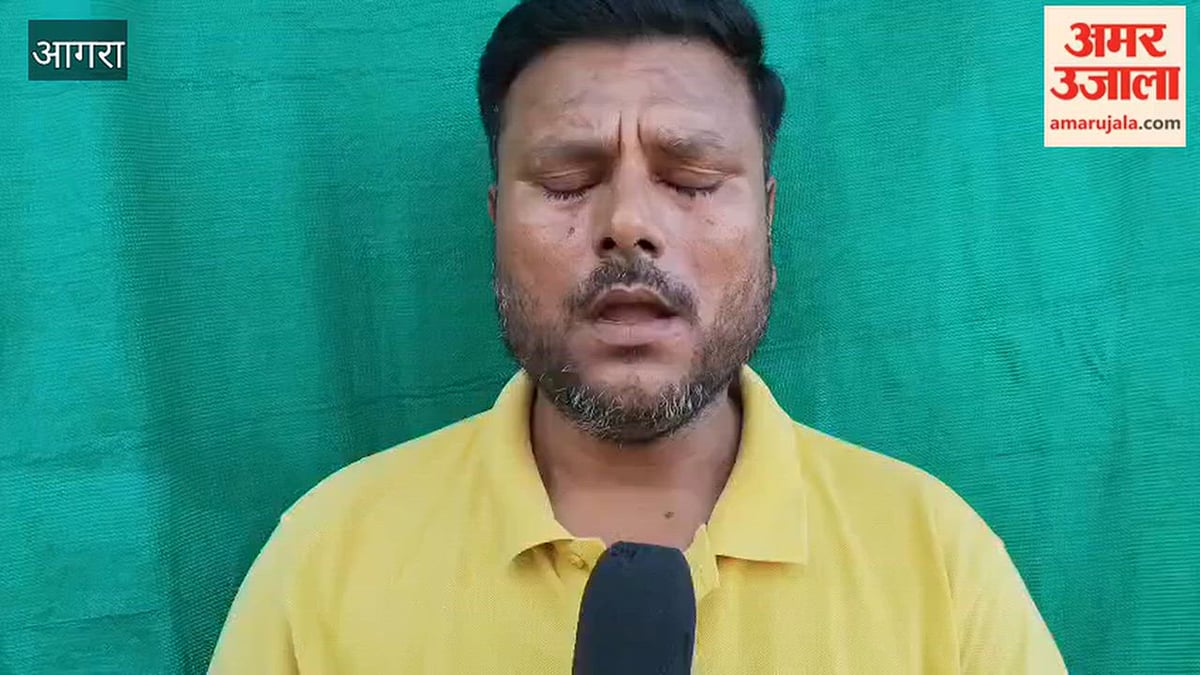 VIDEO: आगरा स्टेडियम में जनपदीय बालिका कबड्डी प्रतियोगिता पांच अक्तूबर को