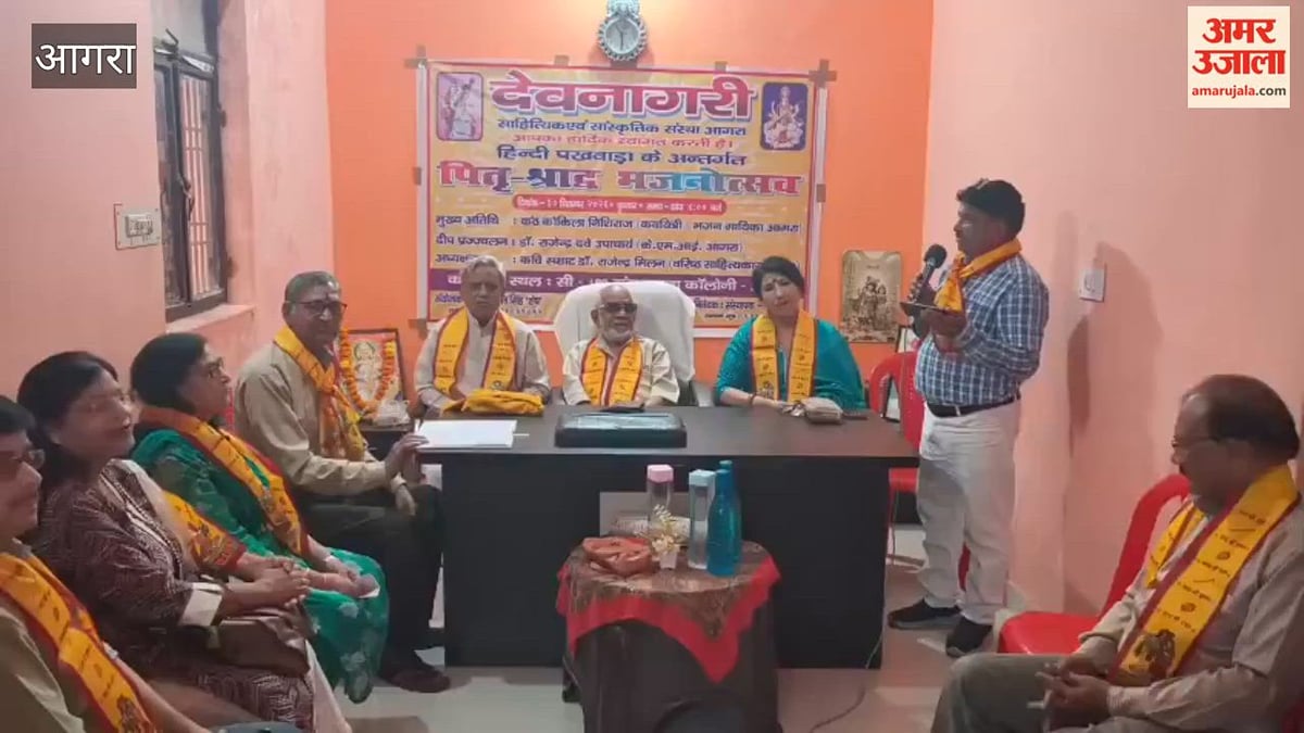 VIDEO: पितृ-श्राद्ध भजनोत्सव में गूंजे श्रद्धा के स्वर