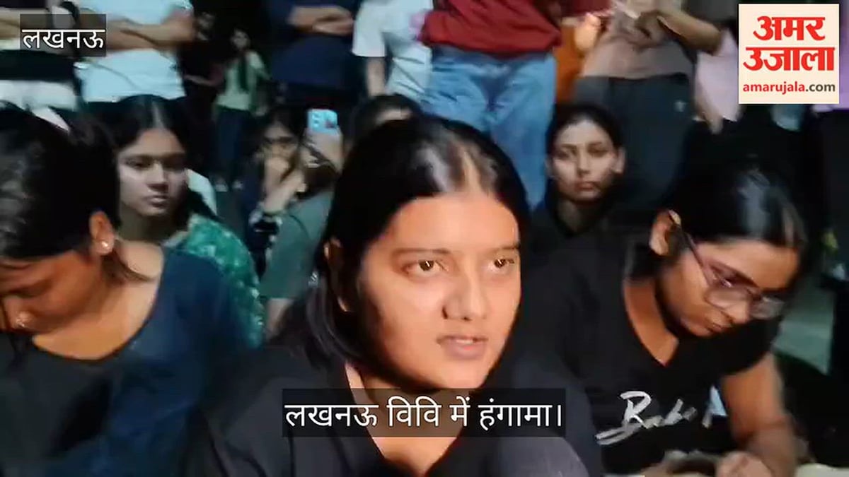 लखनऊ: विवि परिसर में छात्राएं बैठी धरने पर, खाना में कीड़ा मिलने पर हंगामा
