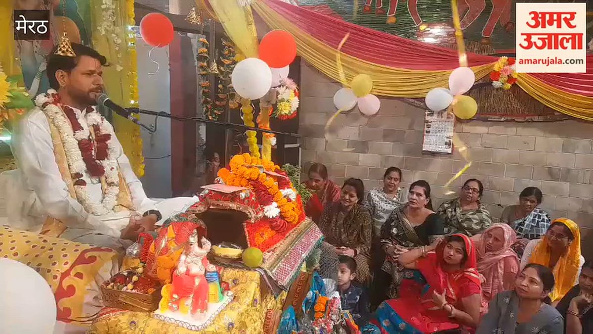 मेरठ: भागवत कथा में किया भगवान की लीलाओं का वर्णन