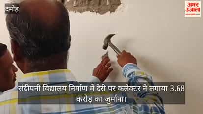 Damoh-Collector-Imposes-Rs-3-68-Crore-Fine-Over-Sandipani-School-Delay