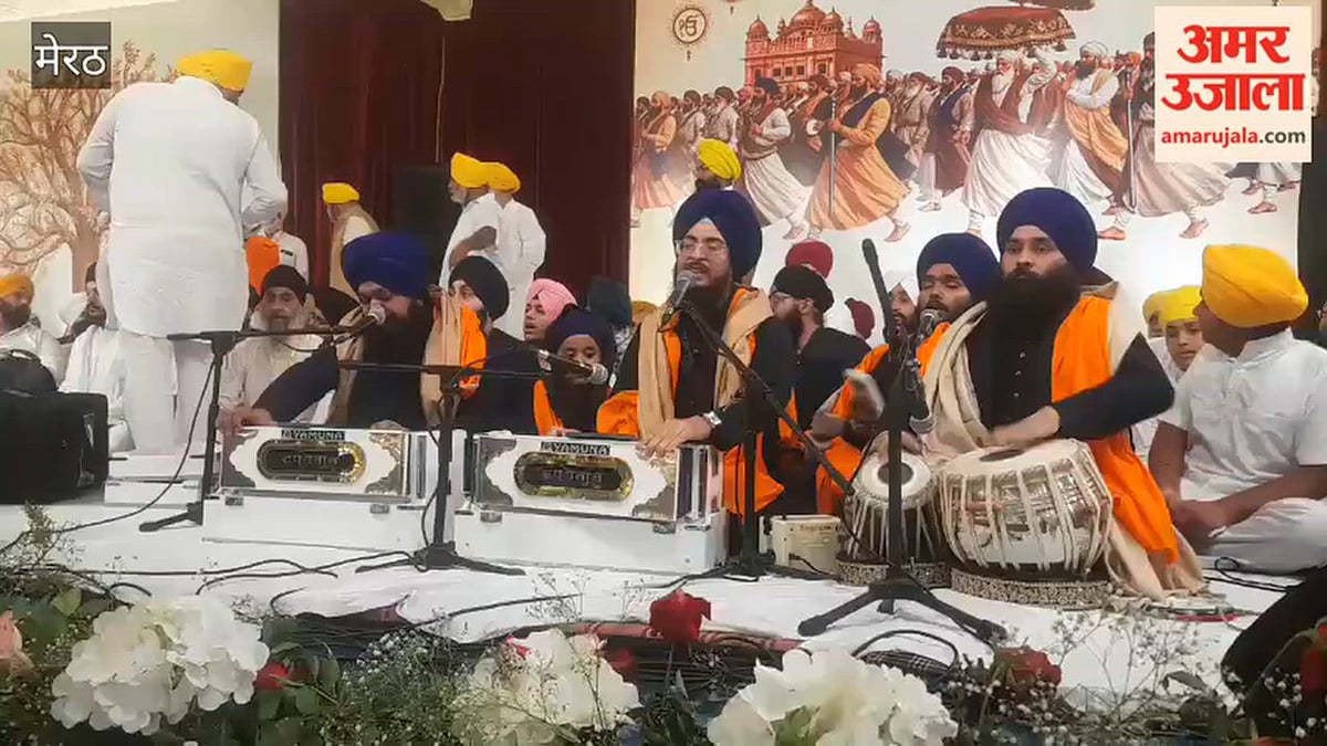 मेरठ: जीटीबी में अमृत रस कीर्तन समागम का आयोजन, गुरुबाणी का पाठ