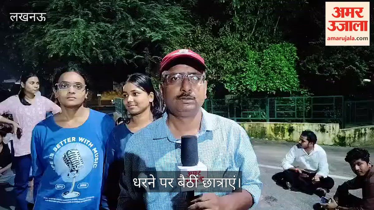 लखनऊ: खराब खाने को लेकर छात्राएं धरने पर, कुलपति के आए बिना हॉस्टल में नहीं लौटेंगी वापस