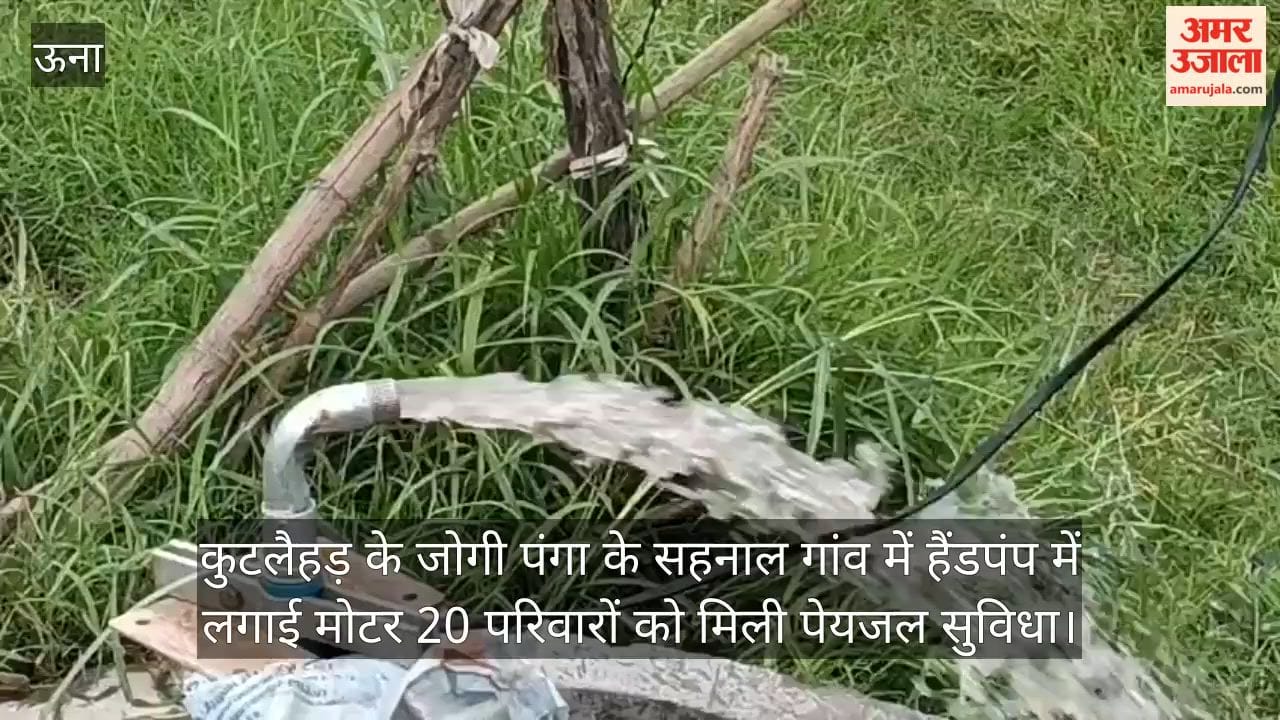 Video: Motor installed in a hand pump in Sahnal village of Kutlehar's Jogi Panga.