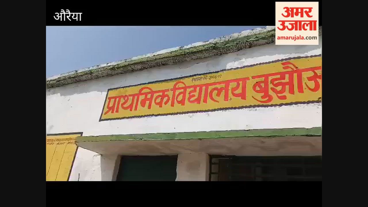 Water level of Anhaiya River rises: Bhujaua Primary School submerged