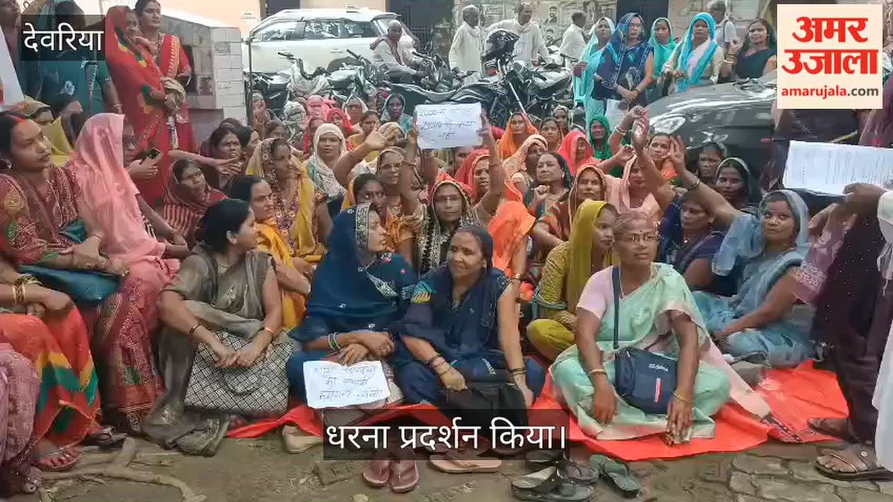 Samukh Sakhi workers and the Agricultural Labourers' Union staged a protest.