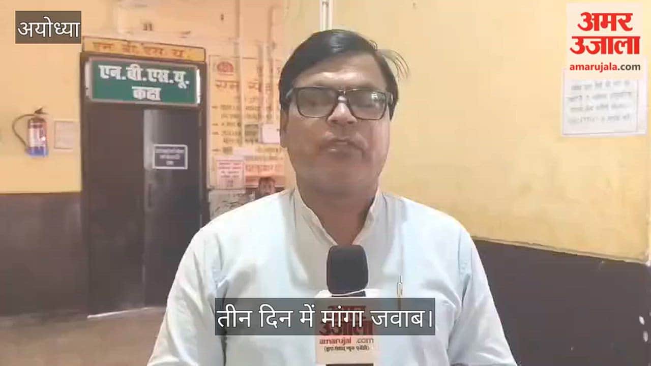 VIDEO: दो स्टाफ नर्स व वार्ड आया को नोटिस, तीन दिन में मांगा जवाब, प्रसव के नाम पर मांगे थे रुपये