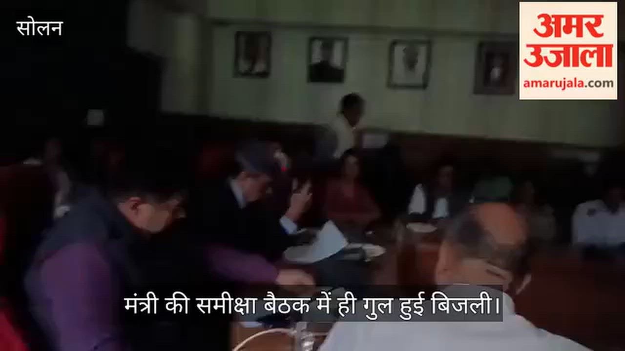 Minister's review meeting in the power outage, mobile flashlight light discussion