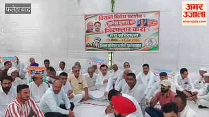 Congress protests outside the Fatehabad Mini-Secretariat, voicing opposition against allegations of vote theft and purported irregularities in the electoral process.