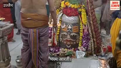Ujjain: Baba Mahakal Adorned with Saffron Tripund and Silver Moon During Special Bhasma Aarti