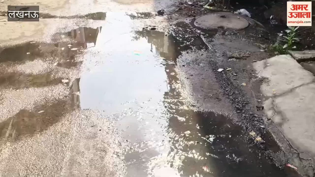 लखनऊ में सीवर उफनाने से सड़क पर बह रहा गंदा पानी, दुर्गंध से लोग परेशान