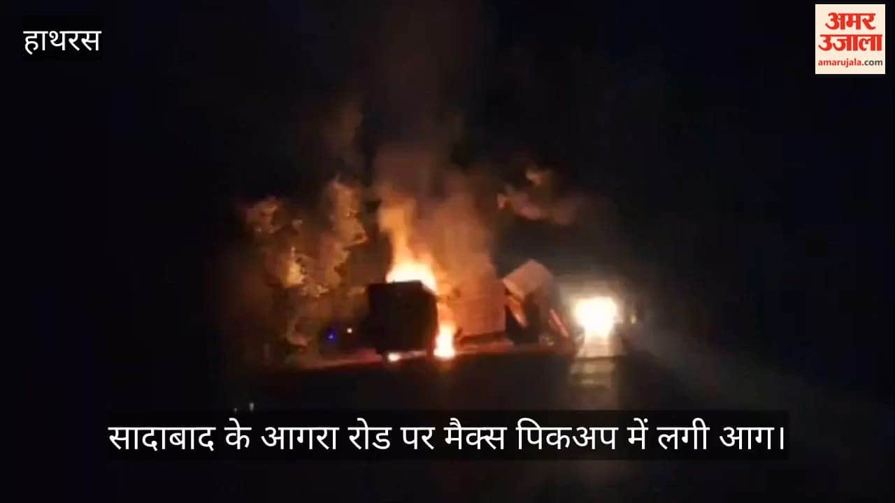 सादाबाद के आगरा रोड पर मैक्स पिकअप में लगी आग