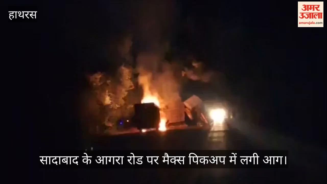 सादाबाद के आगरा रोड पर मैक्स पिकअप में लगी आग