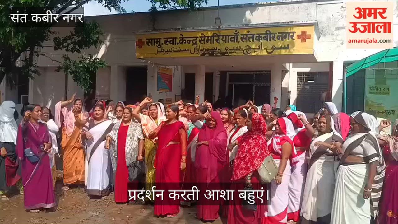 ASHA workers staged a protest at the CHC over their demands.