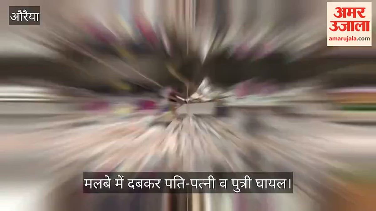 औरैया: पहाड़पुर गांव में कच्चे मकान की छत, दीवार और टीनशेड भरभराकर गिरे