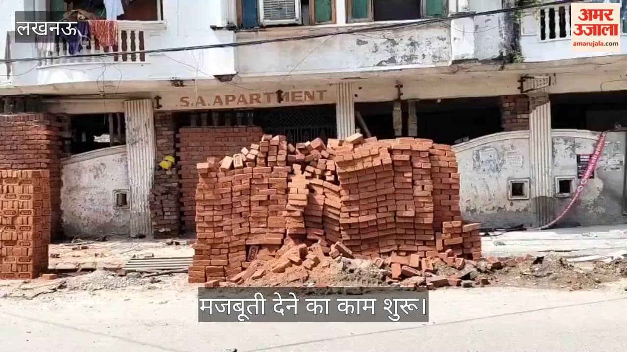 Video: गोलागंज अपार्टमेंट में पिलर में दरार के बाद मजबूती देने का काम शुरू