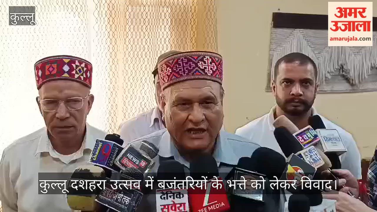 kullu dussehra bajantri allowance kardar sangh dispute