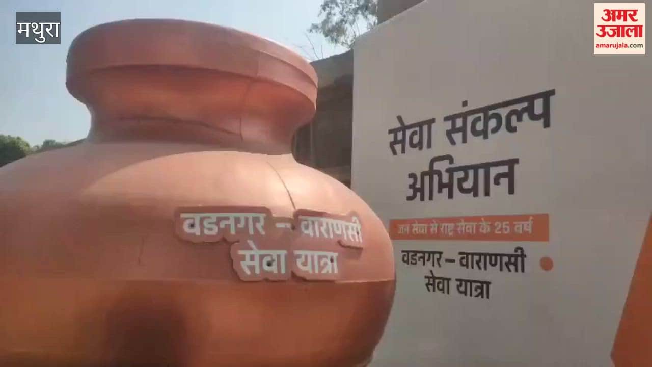 BJP Leader Laxmi Narayan Appeals for 300-Plus Seats in UP During Jan Ashirwad Yatra