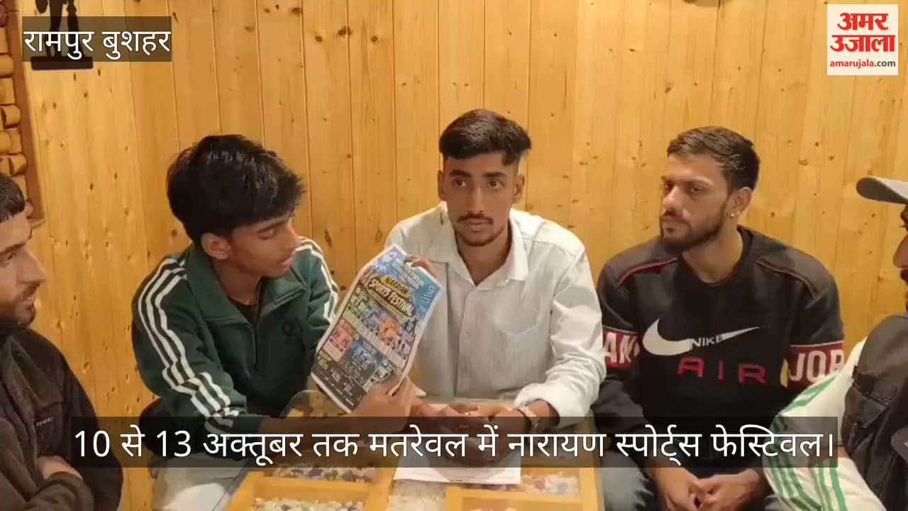 narayan sports festival matrewal rampur bushahr october 10 to 13