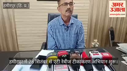 hamirpur anti rabies vaccination drive 316 dogs vaccinated