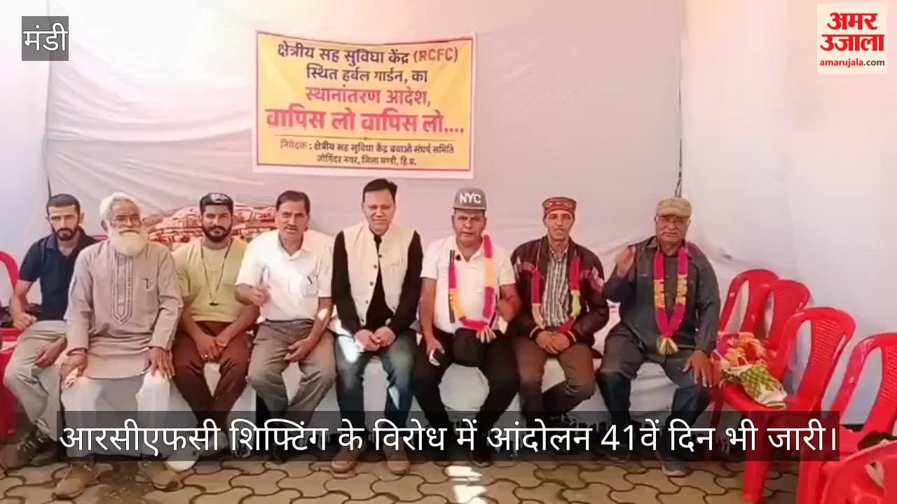 jogindernagar rcfc shifting protest hunger strike 41st day delegation delhi
