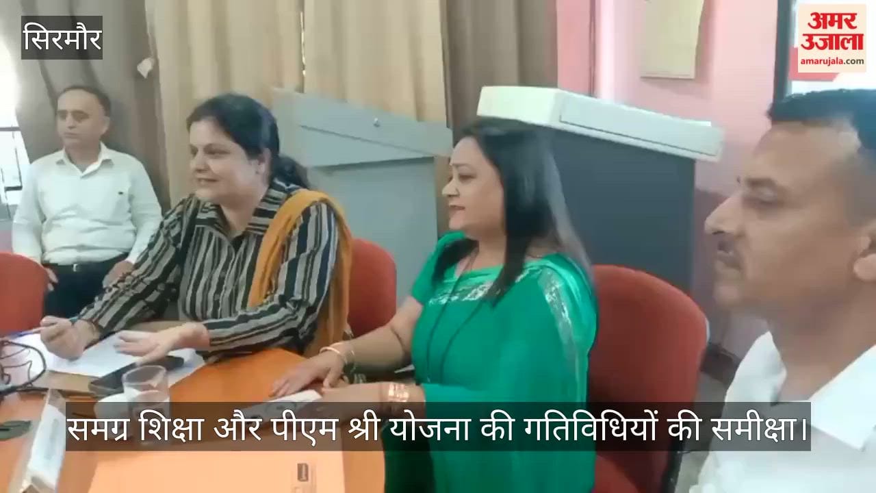 Nahan: Review of activities under Samagra Shiksha and PM SHRI schemes. Samagra Shiksha,  PM SHRI schemes
