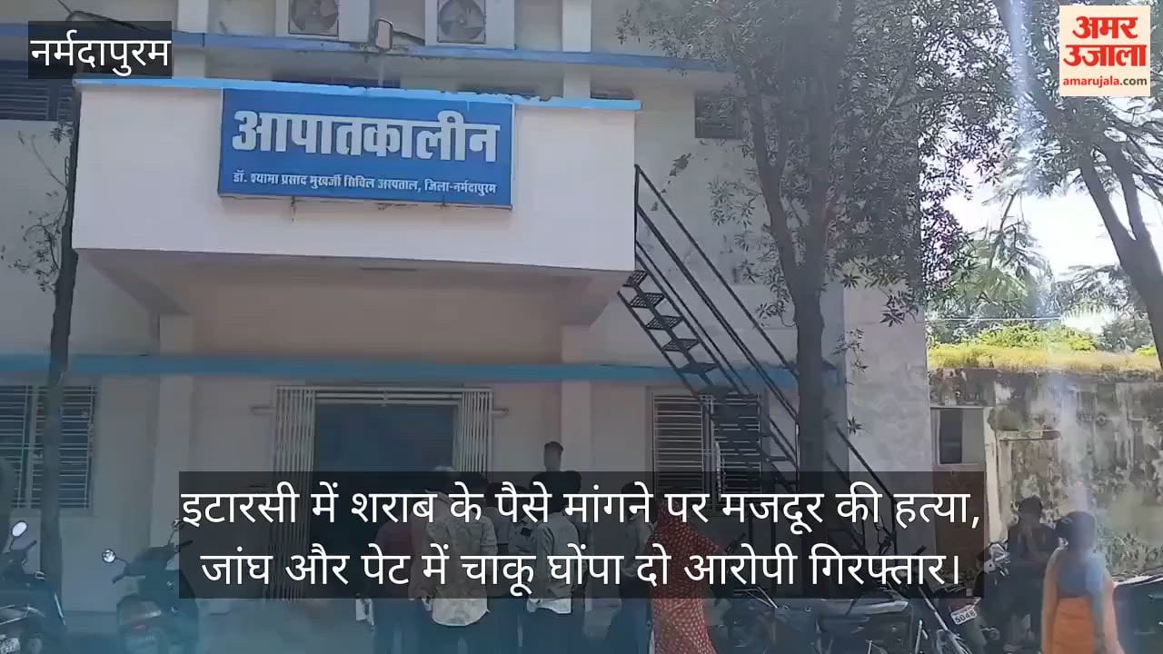 Labourer stabbed to death in Itarsi after asking for liquor money two accused arrested