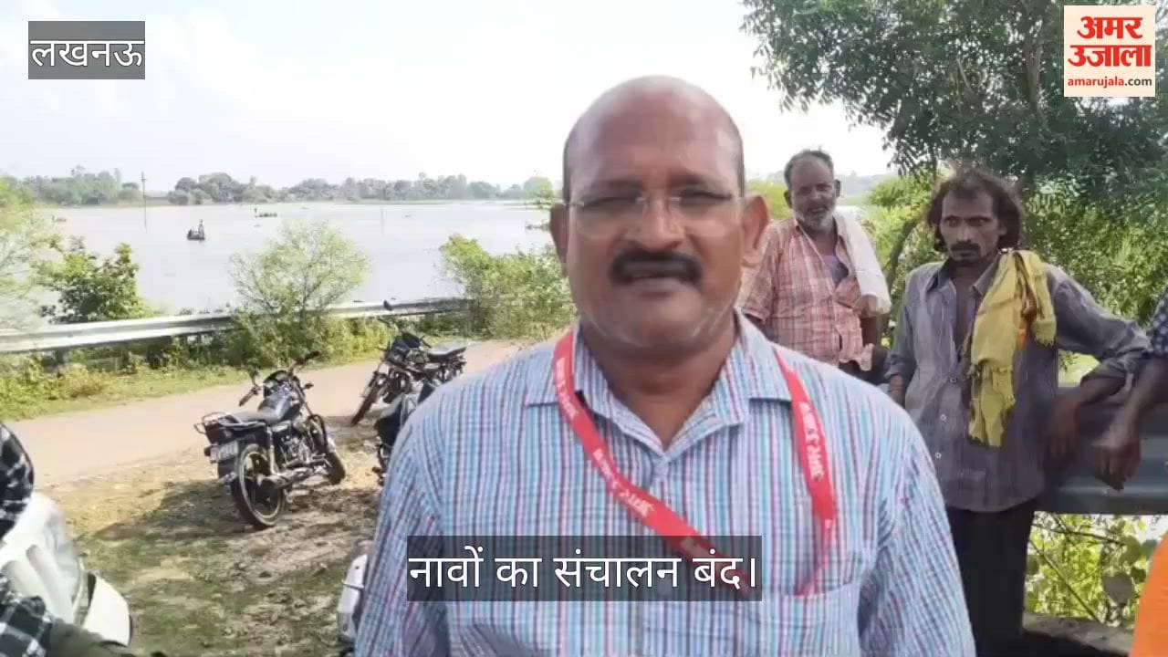 Video: बाढ़ प्रभावित ग्रामीणों के खेवनहार नाविकों को नहीं मिली मजदूरी, नावों का संचालन बंद
