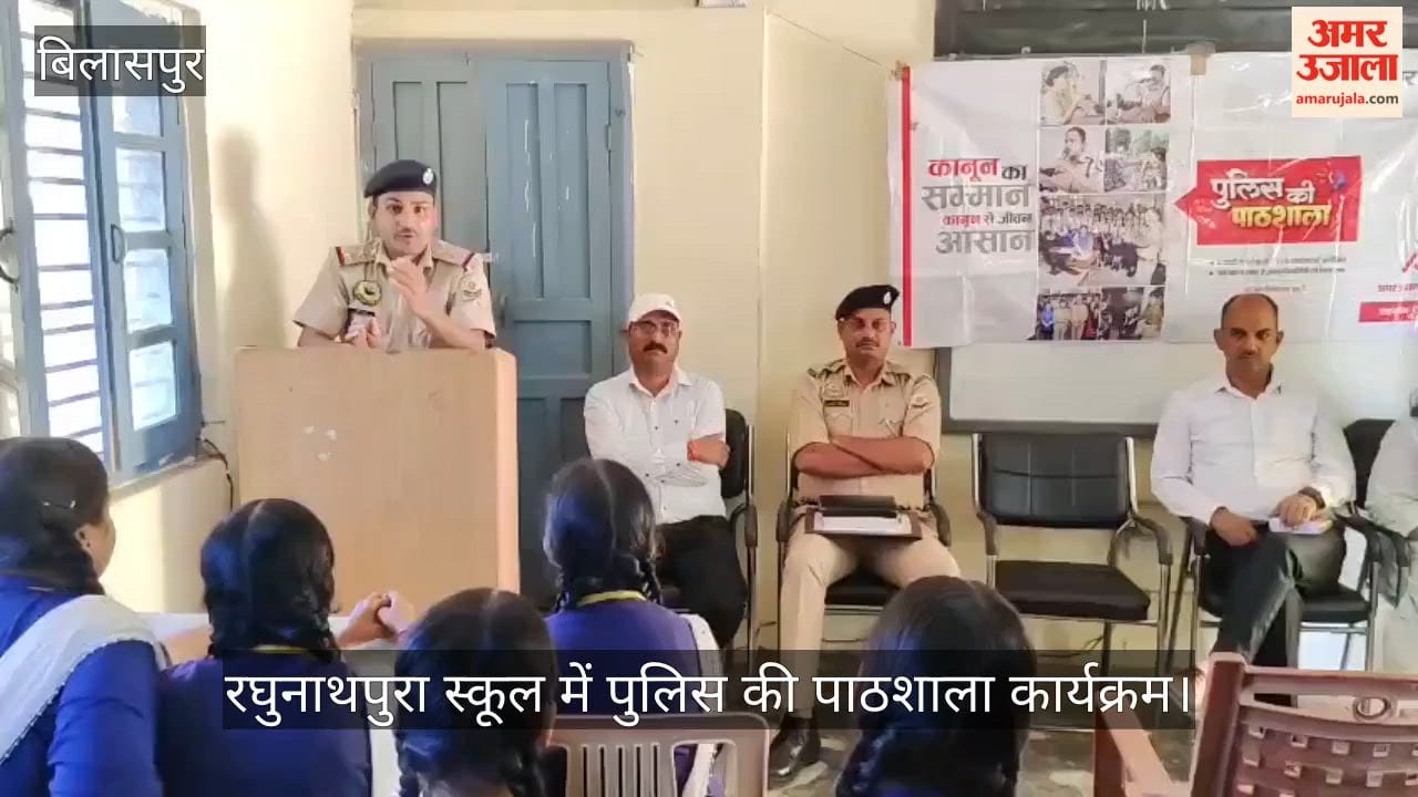 bilaspur raghunathpura school police ki pathshala drug awareness traffic rules