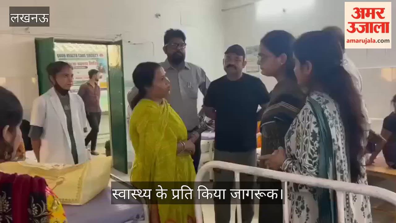Video: काकोरी सीएचसी में गर्भवती महिलाओं को बांटी हाइजीन किट, स्वास्थ्य के प्रति किया जागरूक