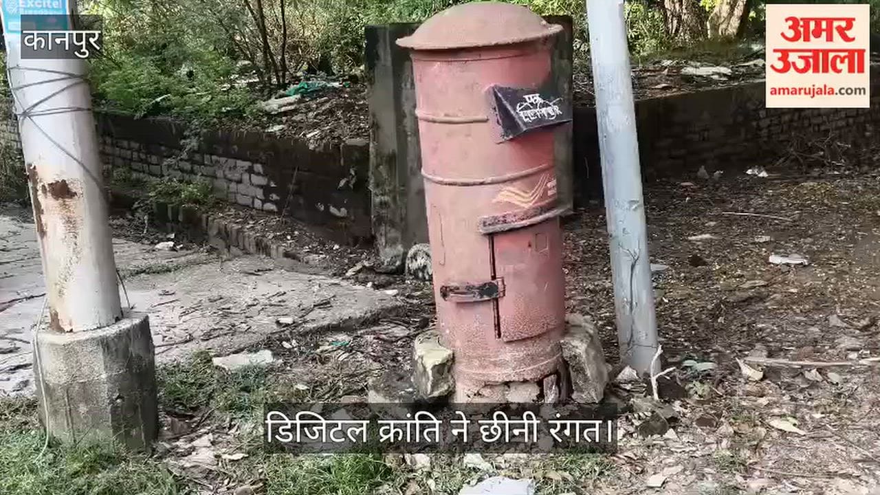Kanpur The letter carrier is now forsaken a letter box gathers dust in Krishnapuram