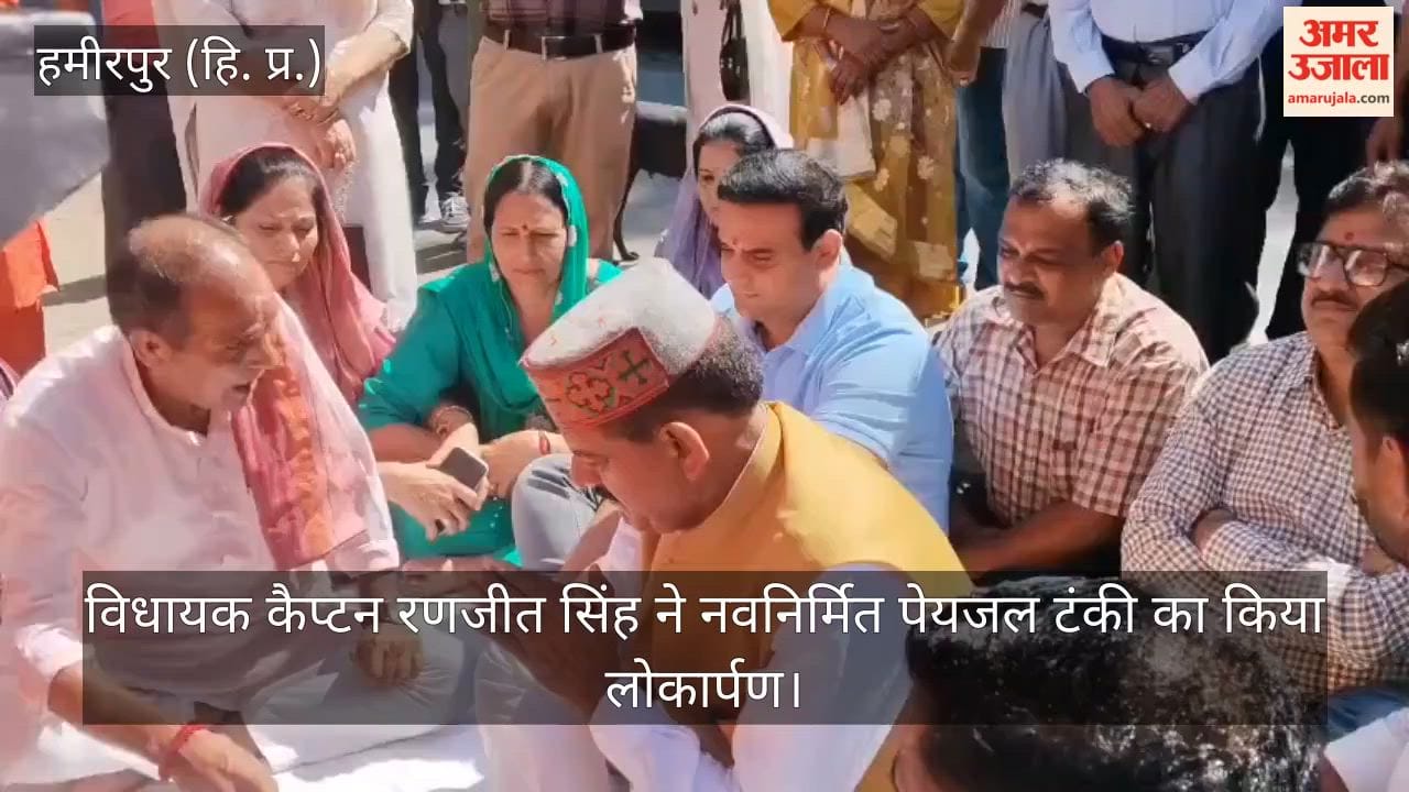 Sujanpur: MLA Captain Ranjeet Singh inaugurated the newly constructed drinking water tank.