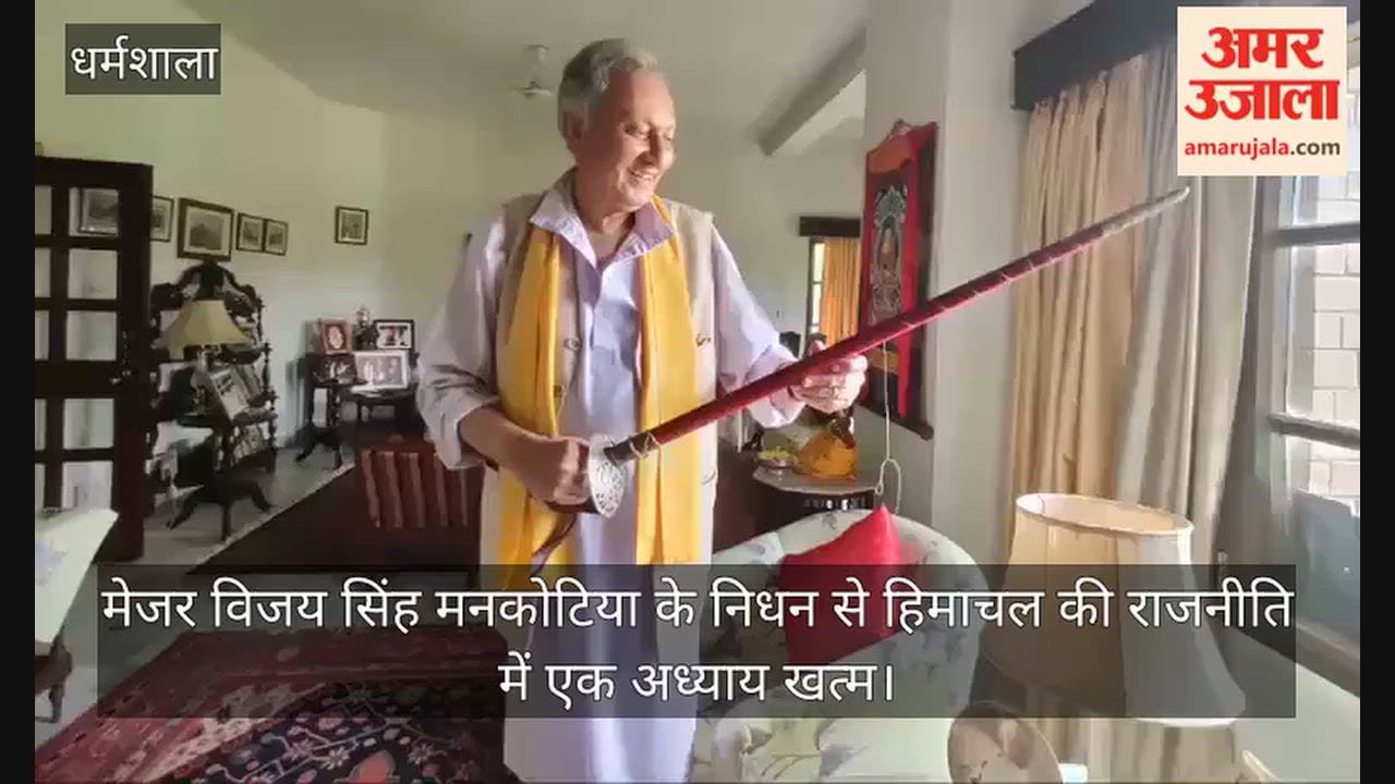 major vijay singh mankotia political journey shahpur five time mla never voted himself