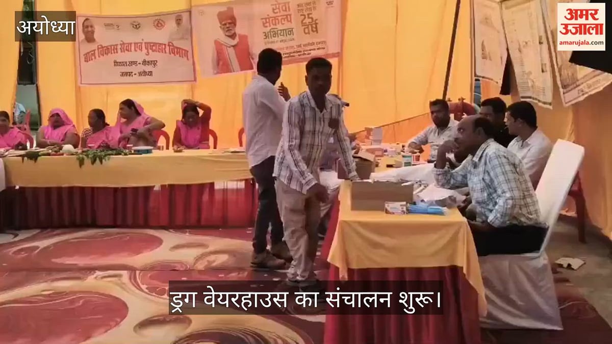 VIDEO: 918 लाख से बने ड्रग वेयरहाउस का संचालन शुरू, मरीजों की जांच कर दवाएं वितरित की गईं