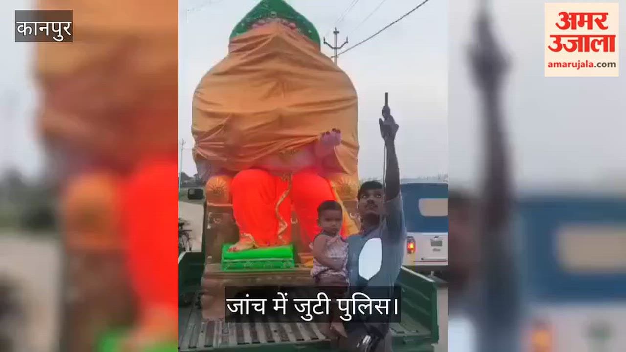 Kanpur Firearms brandished during immersion procession in Gabdaha video goes viral on social media