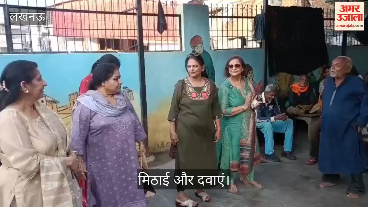 Video: इनरव्हील क्लब की महिलाओं ने वृद्धाश्रम के बुजुर्गों को बांटे फल, मिठाई और दवाएं