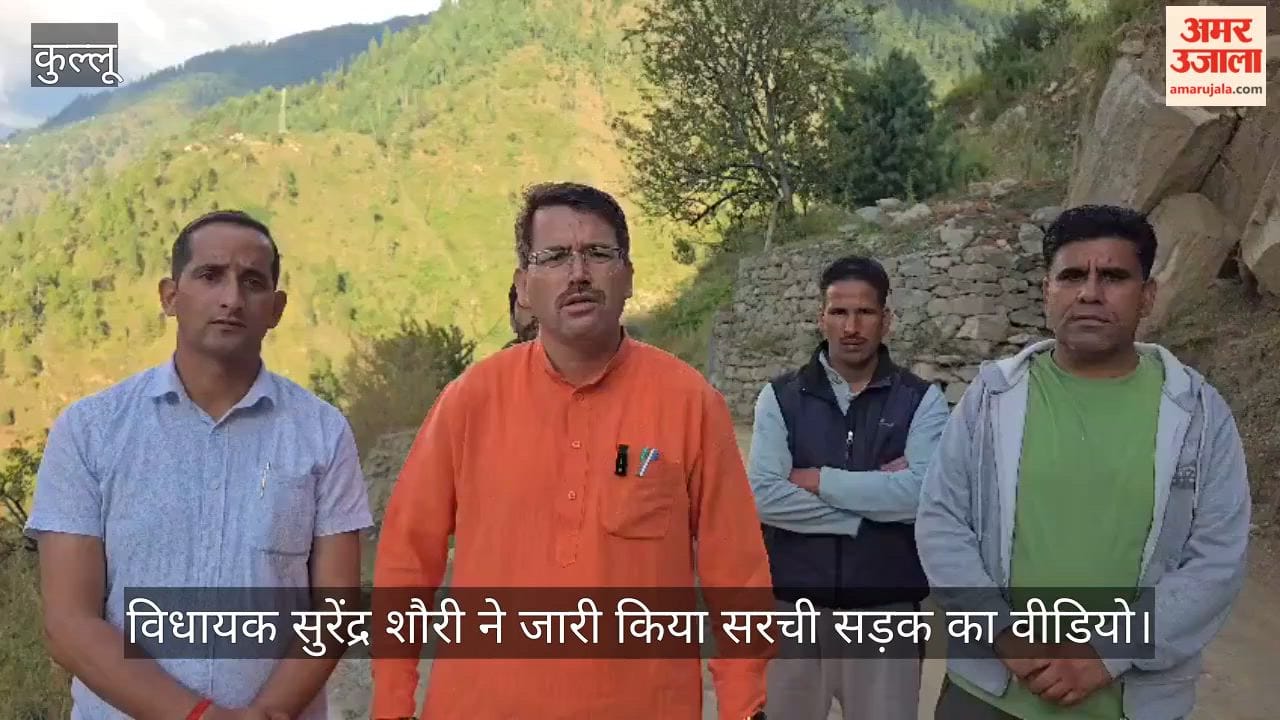 Kullu: Surender Shourie says the condition of the Sarchi road remains poor despite claims of crores being spent over the last two years.
