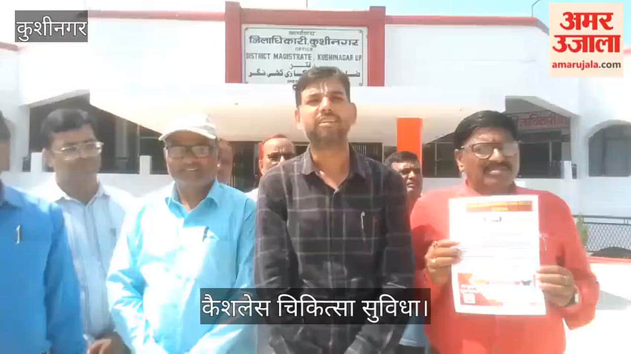 Teachers boycott cashless medical facility and demand regularization.