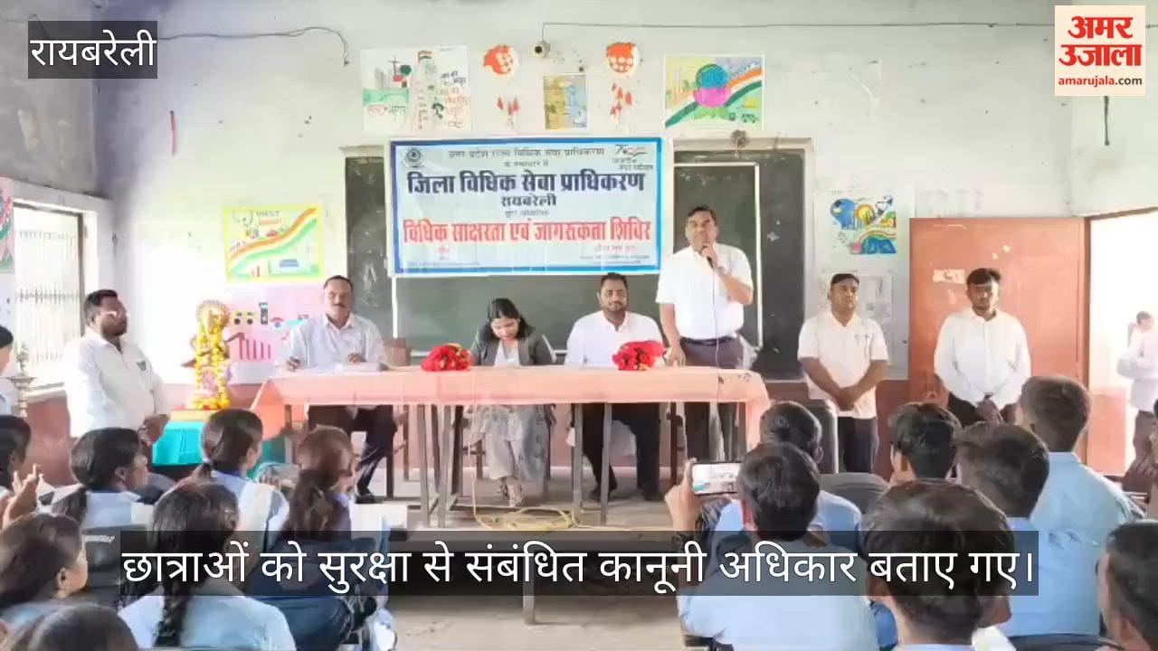 VIDEO: पाक्सो एक्ट को लेकर किया जागरूक, छात्राओं को सुरक्षा से संबंधित कानूनी अधिकार बताए गए